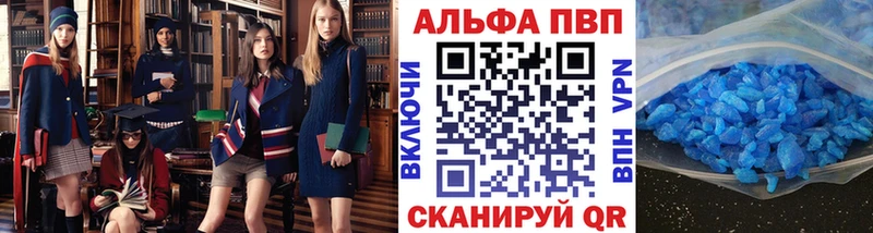 мега ССЫЛКА  купить наркотики цена  Нахабино  А ПВП Crystall 