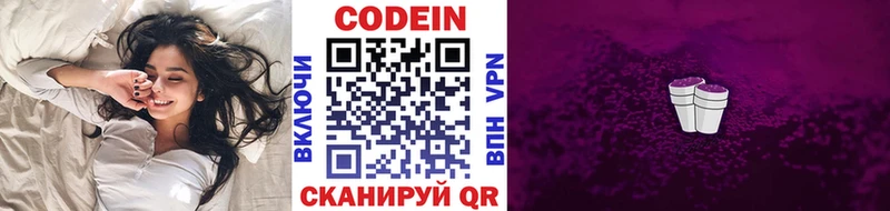 Codein напиток Lean (лин)  мориарти официальный сайт  Нахабино 