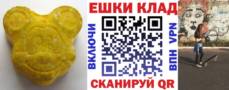 ЭКСТАЗИ Cube  гидра маркетплейс  Нахабино 