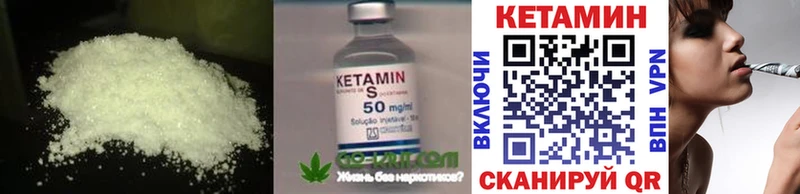 КЕТАМИН VHQ  omg ССЫЛКА  Нахабино  купить закладку 