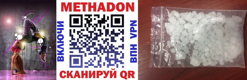 МЕТАДОН methadone  Нахабино 